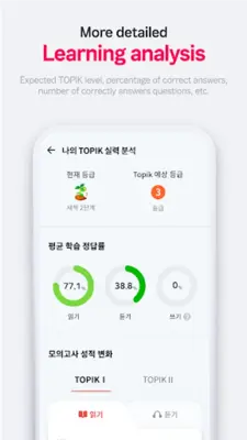 FunPik - Easy & Fun Korean android App screenshot 2